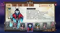阴阳师武士之灵技能